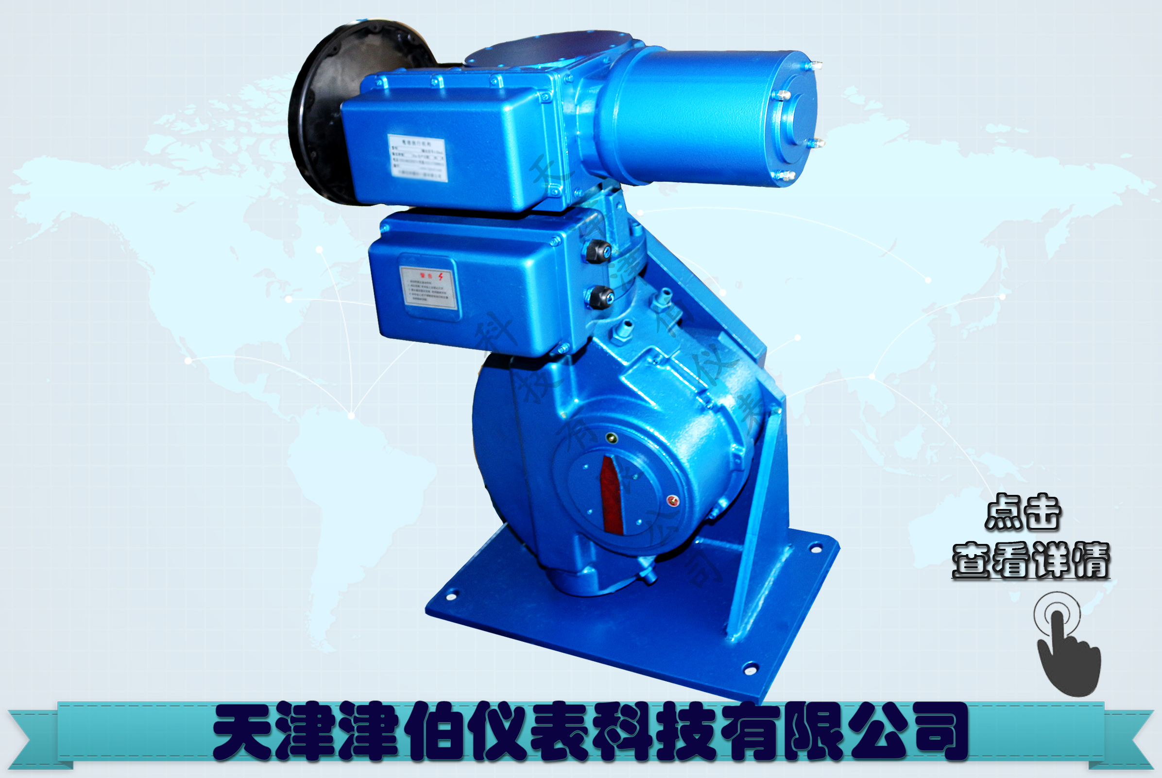 B+RS800/F155H電動SD系列智能型電動執行機構