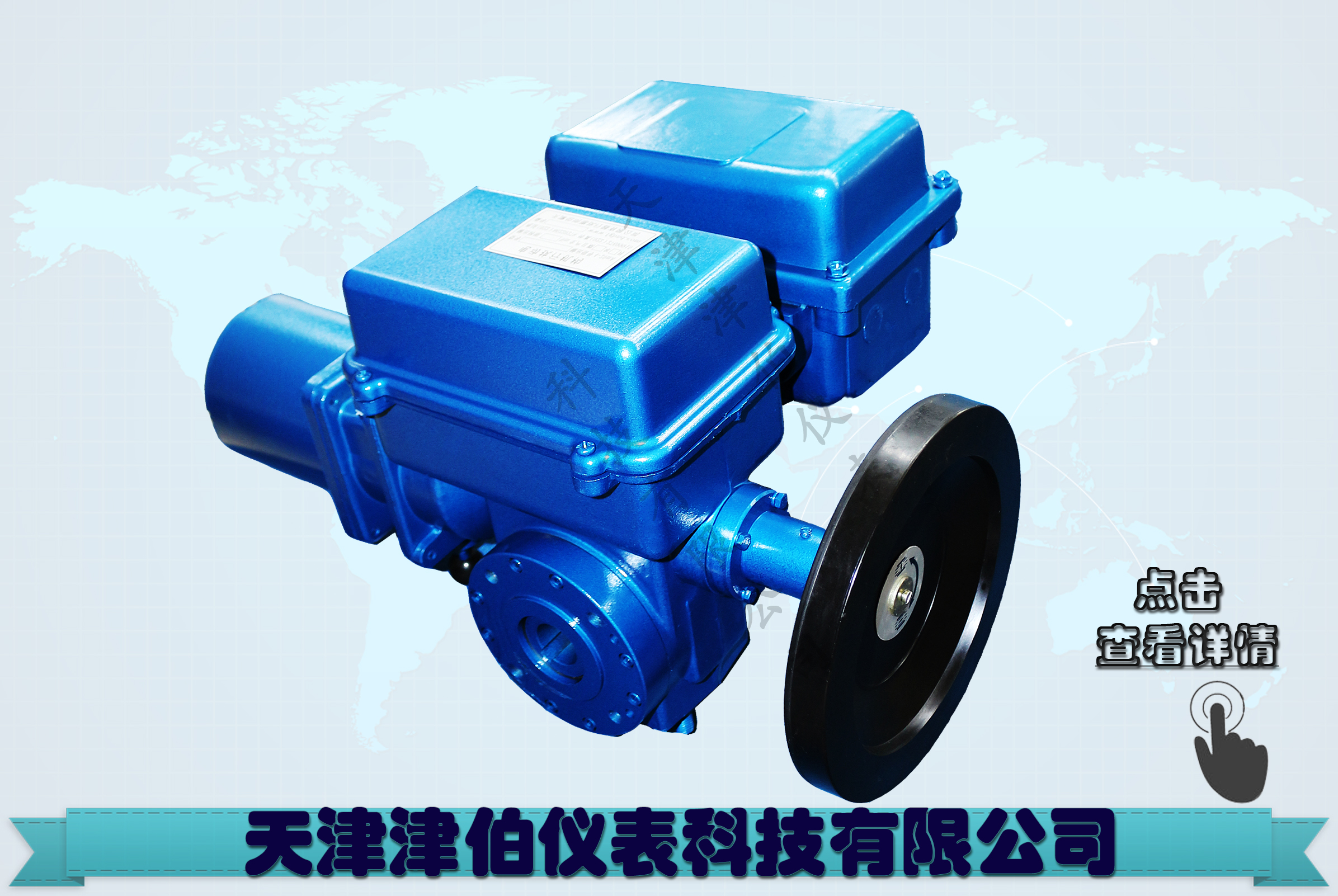 SD系列AS-25/K30H智能角行程電動執行機構