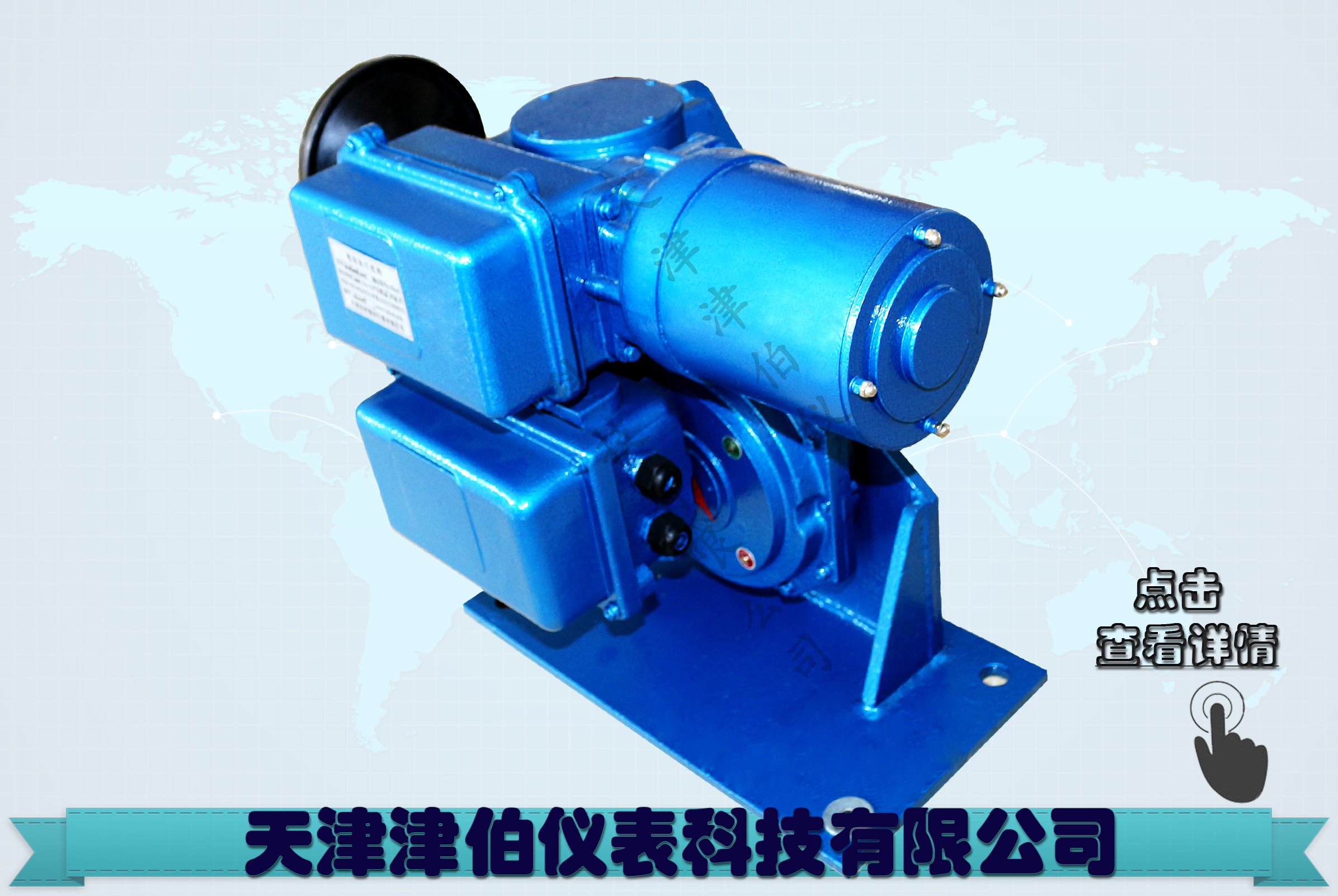 D系列A+RS100/K30H智能角行程電動執行機構