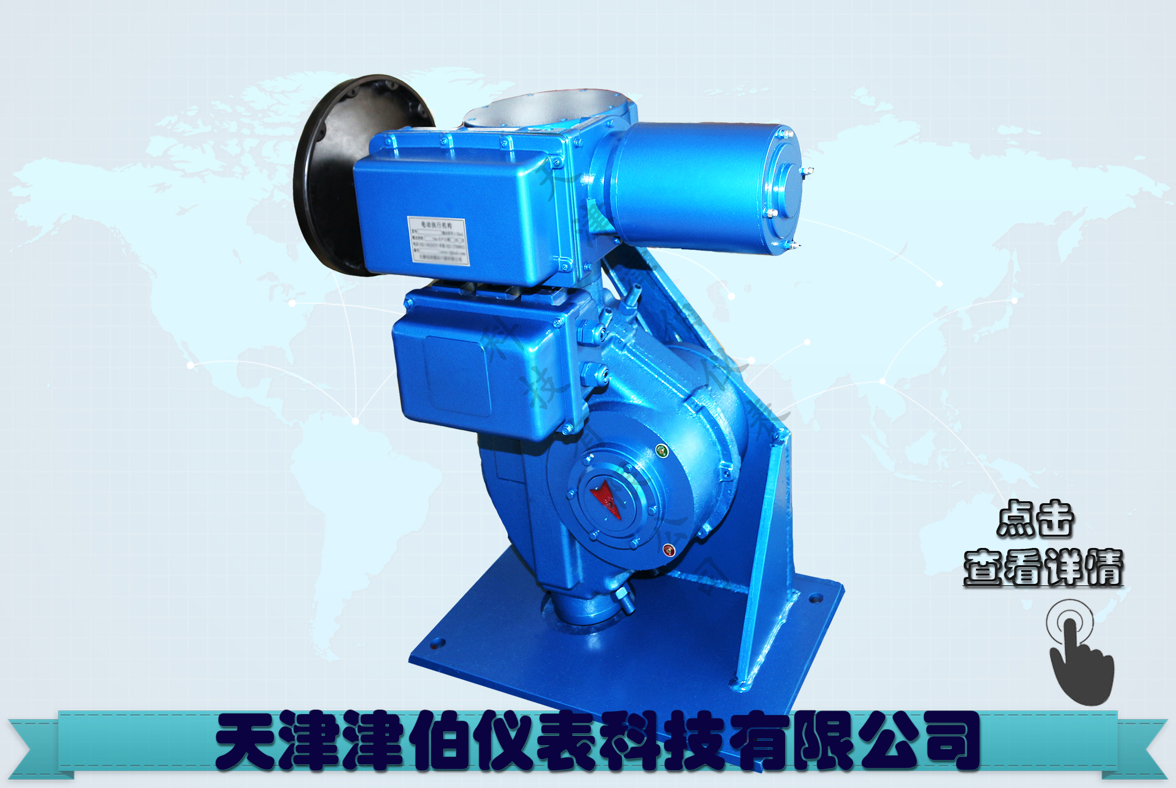 SD系列B+RS600/F105H智能型角行程電動執行機構