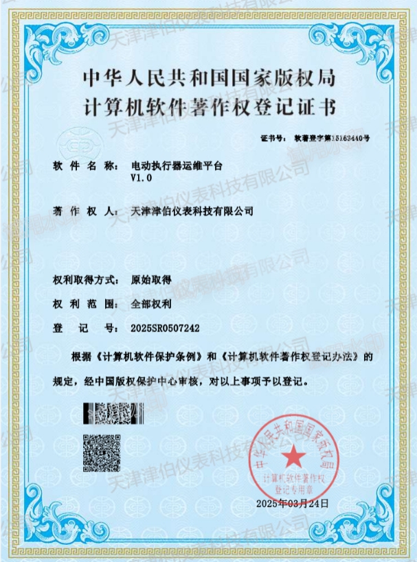 公司資質